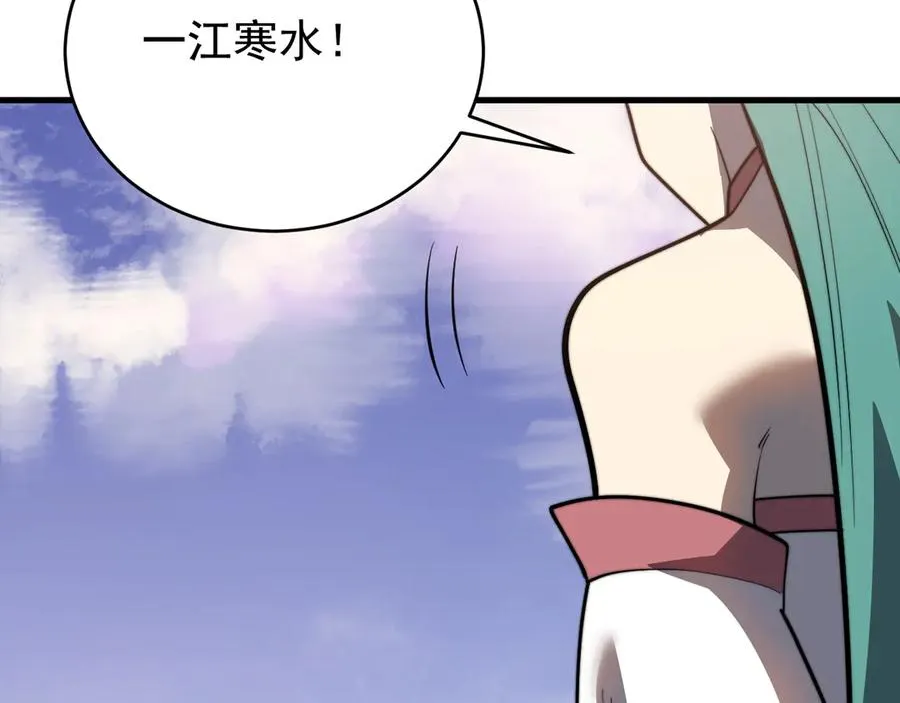 第117话 传奇未尽，后会有期 第160页