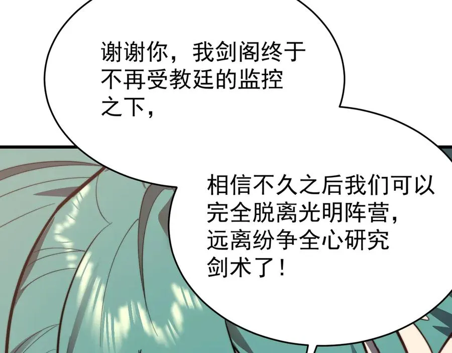 第117话 传奇未尽，后会有期 第162页