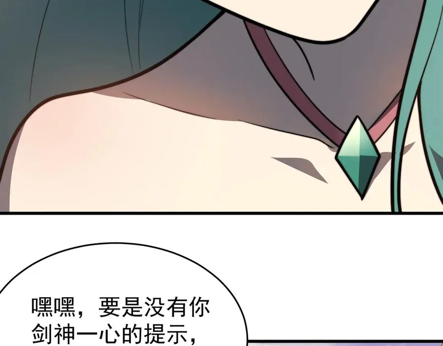 第117话 传奇未尽，后会有期 第164页