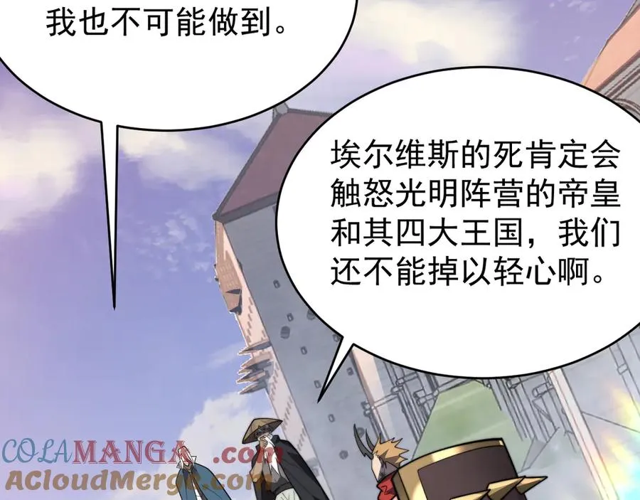 第117话 传奇未尽，后会有期 第165页