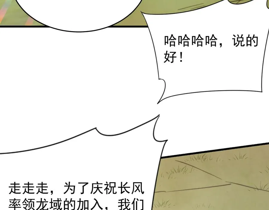 第117话 传奇未尽，后会有期 第167页