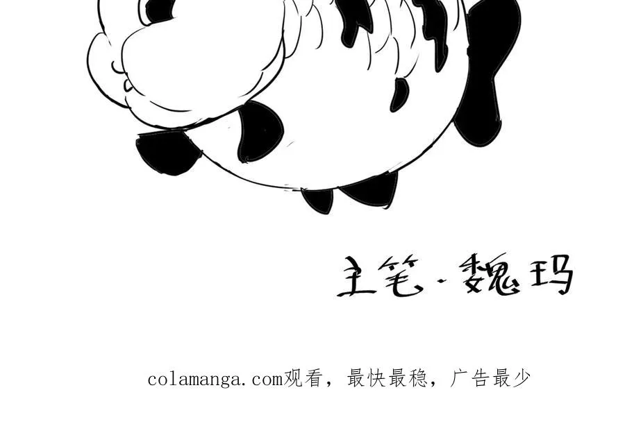 第117话 传奇未尽，后会有期 第174页