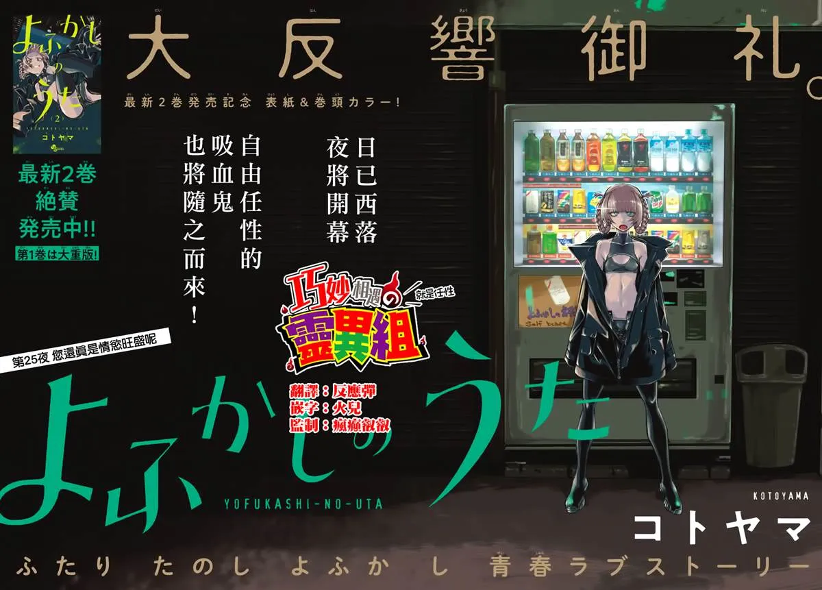 第25话 你还真是情欲旺盛 第2页