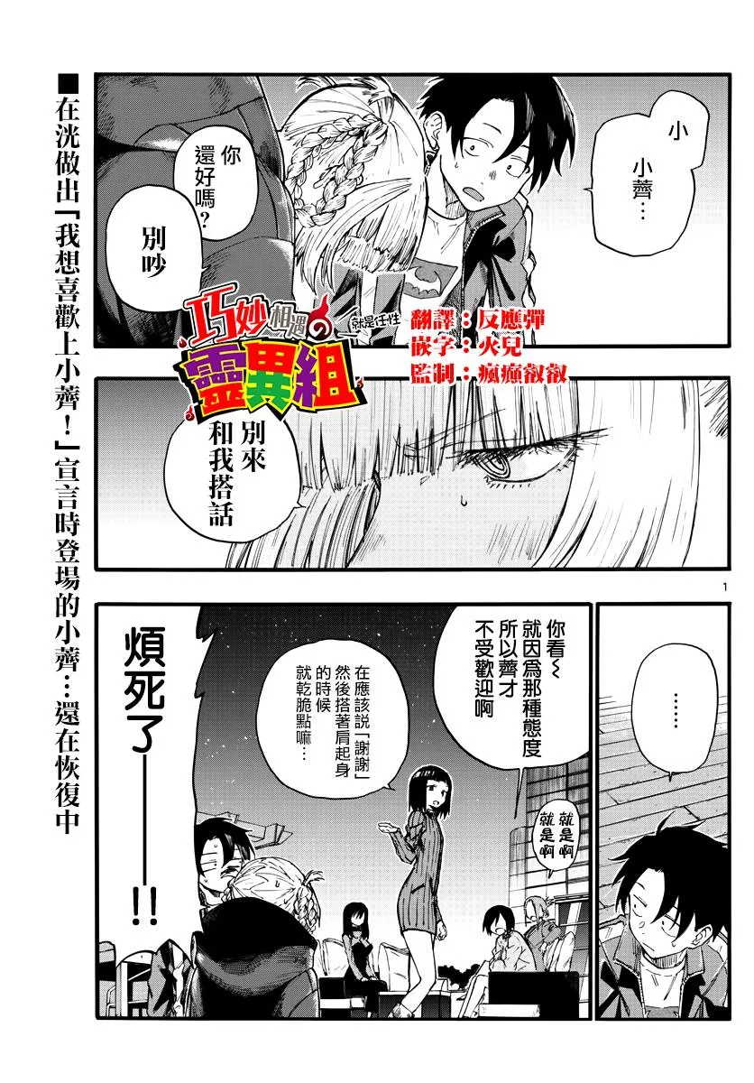 第22话 干杯~ 第1页