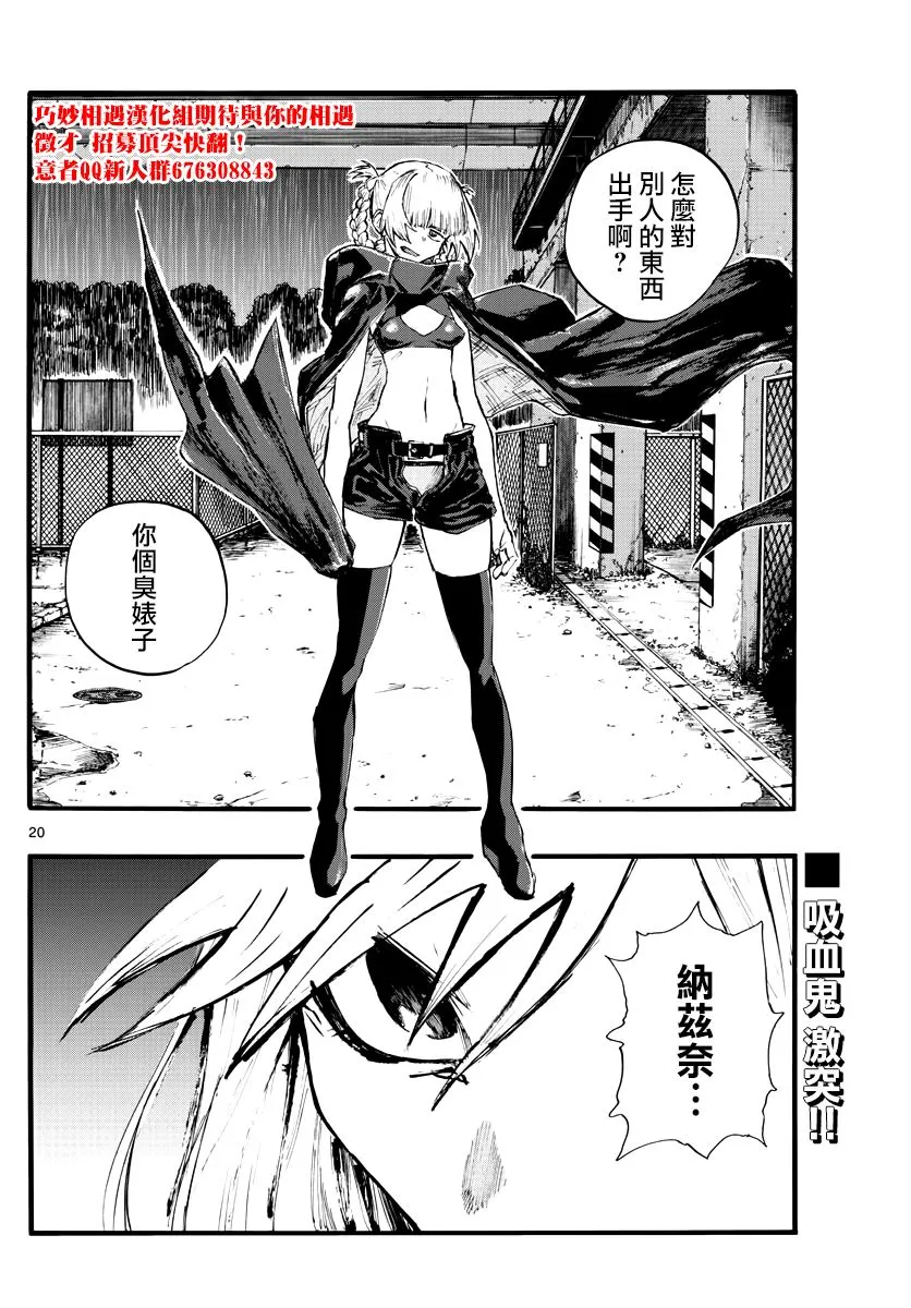 第19话 我能帮到某人的话 第19页