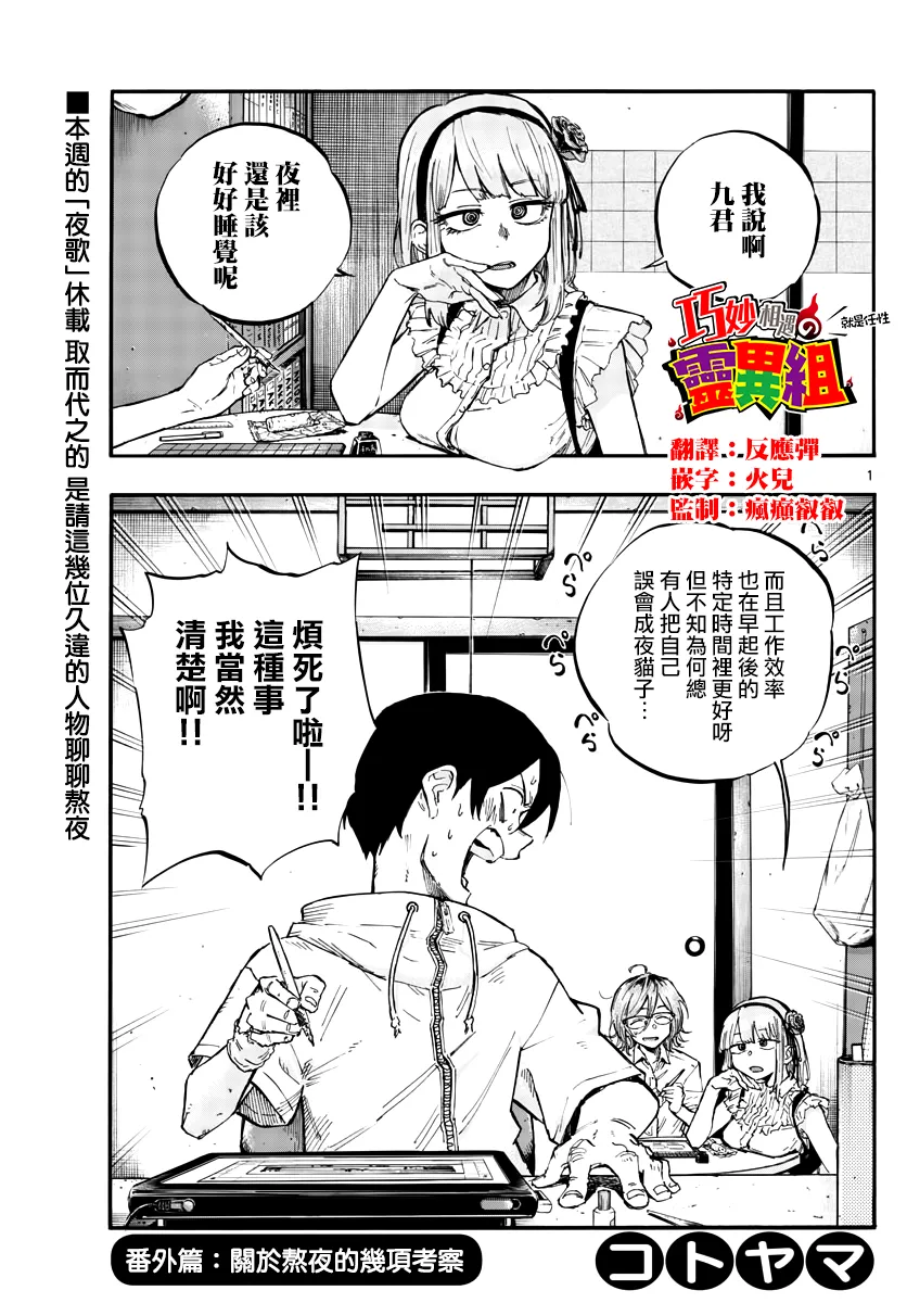 第56.5话 第1页