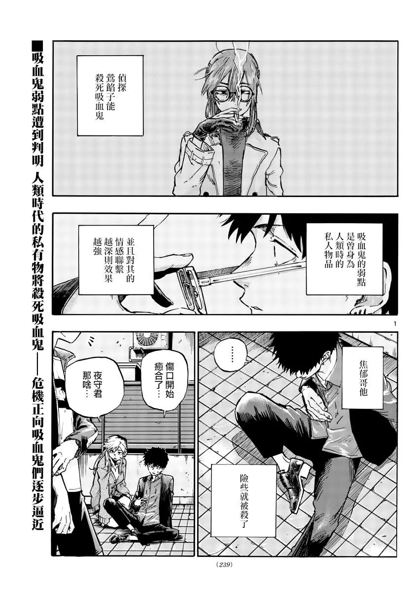 第56话 我记得哦 第1页