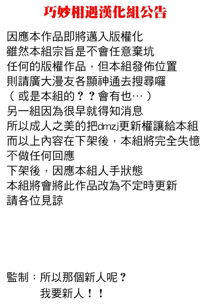 第55话 真的是这个啊 第17页