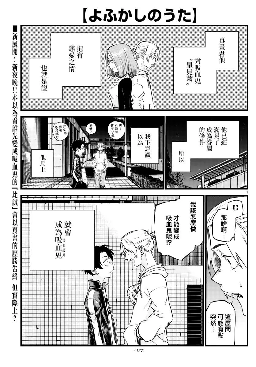 第54话 我可想死你了 第1页