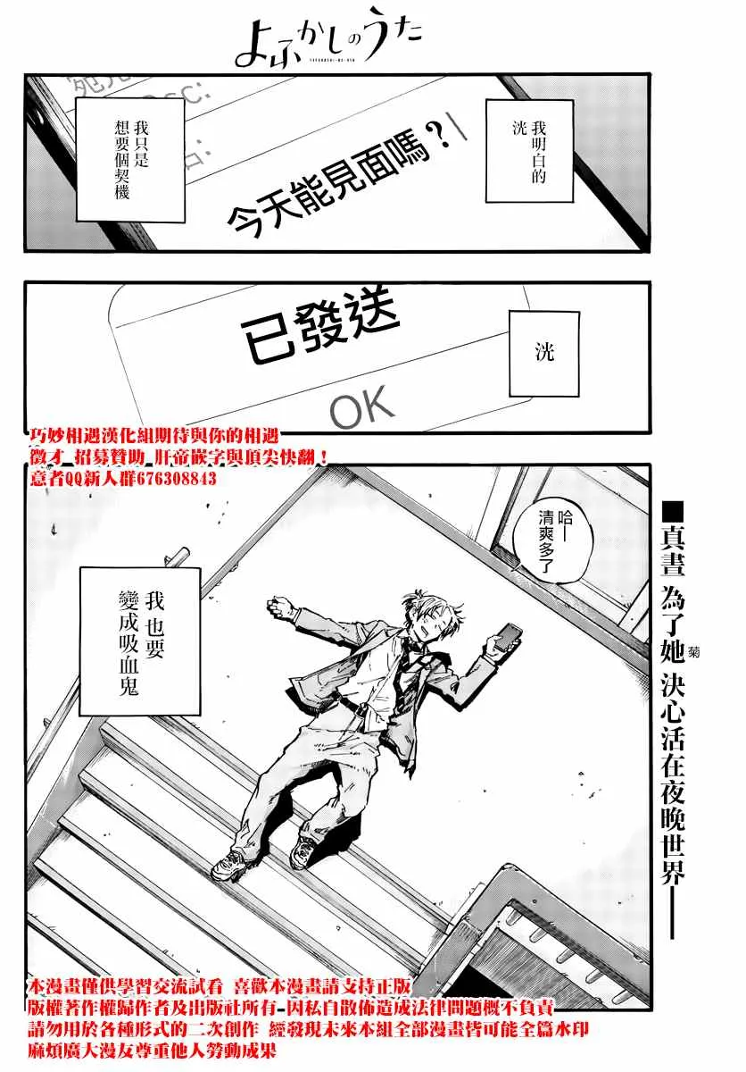 第50话 这一切始于花 第16页