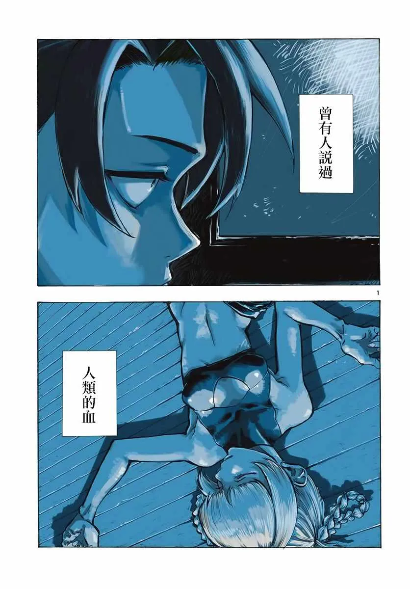 第1话 第1页