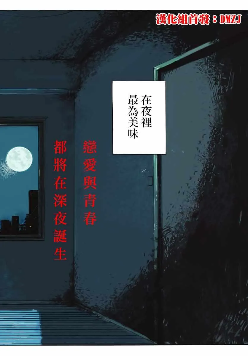 第1话 第2页