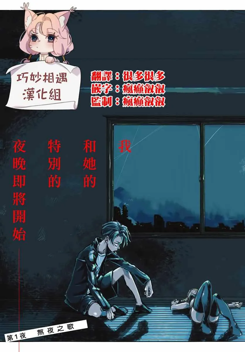第1话 第3页