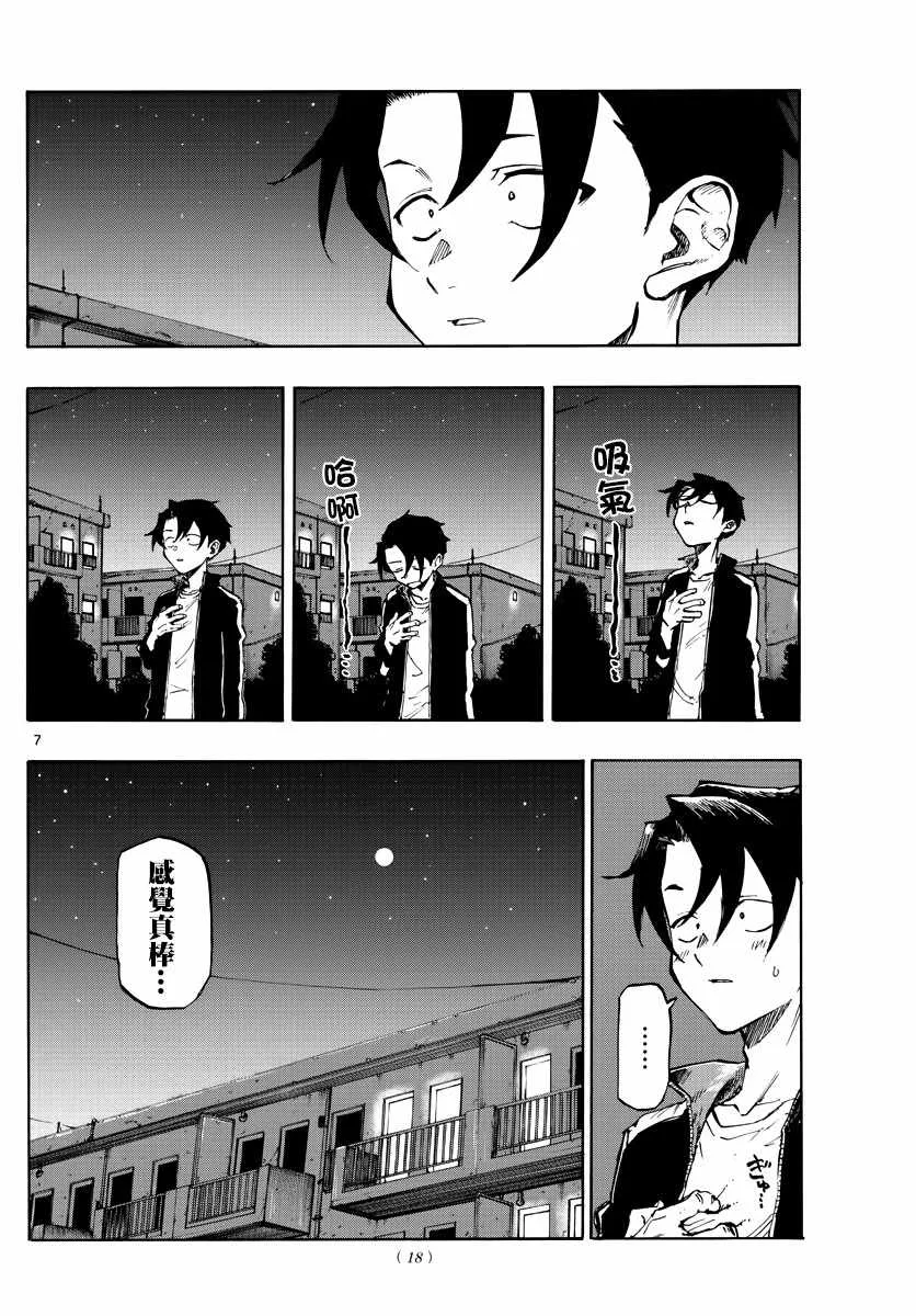 第1话 第7页