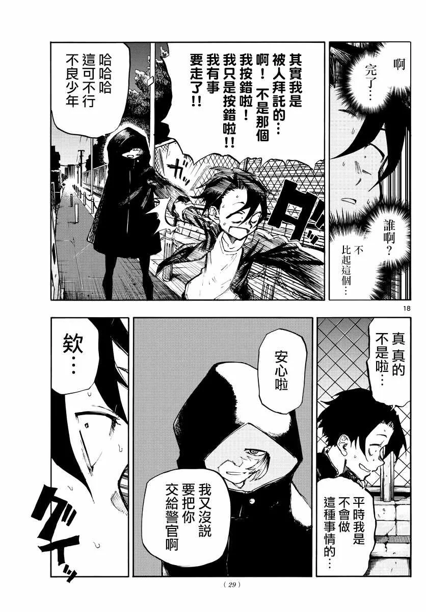 第1话 第18页