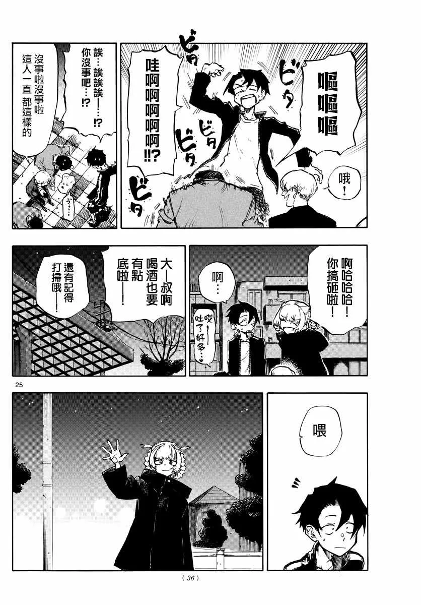 第1话 第24页