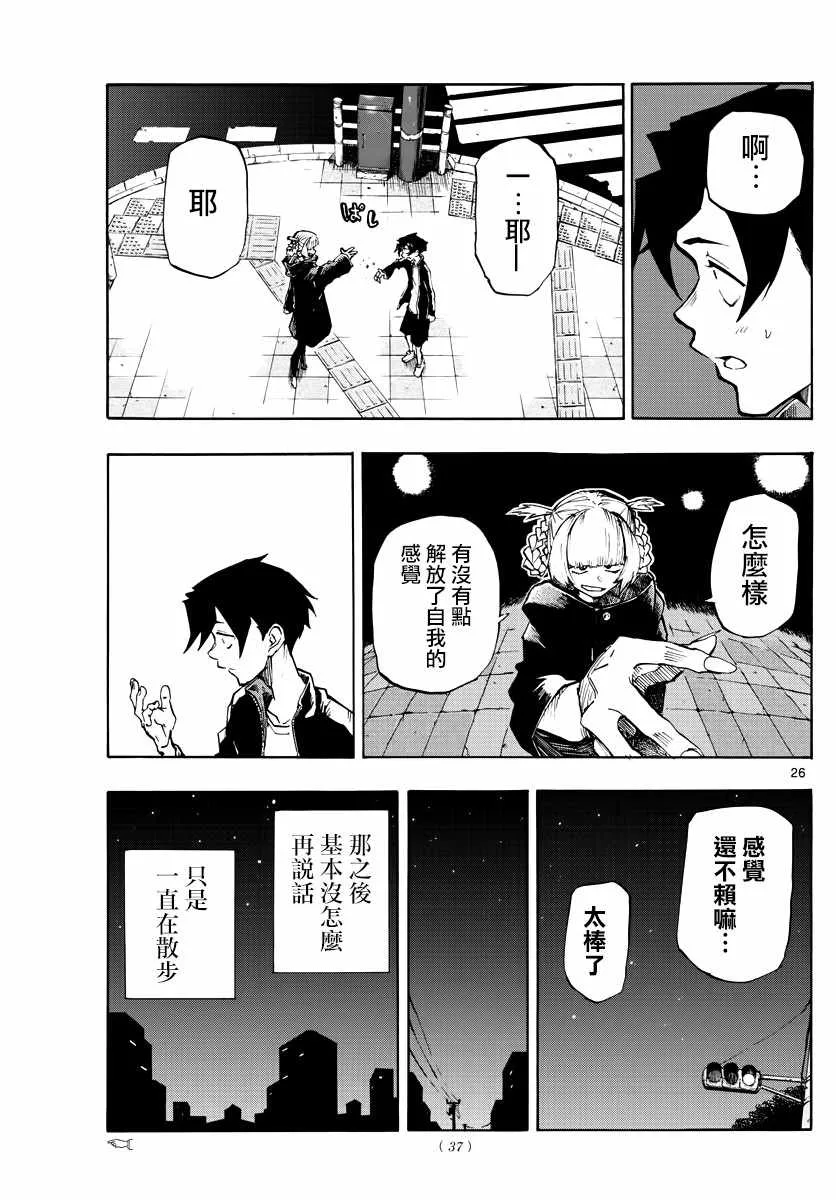 第1话 第25页