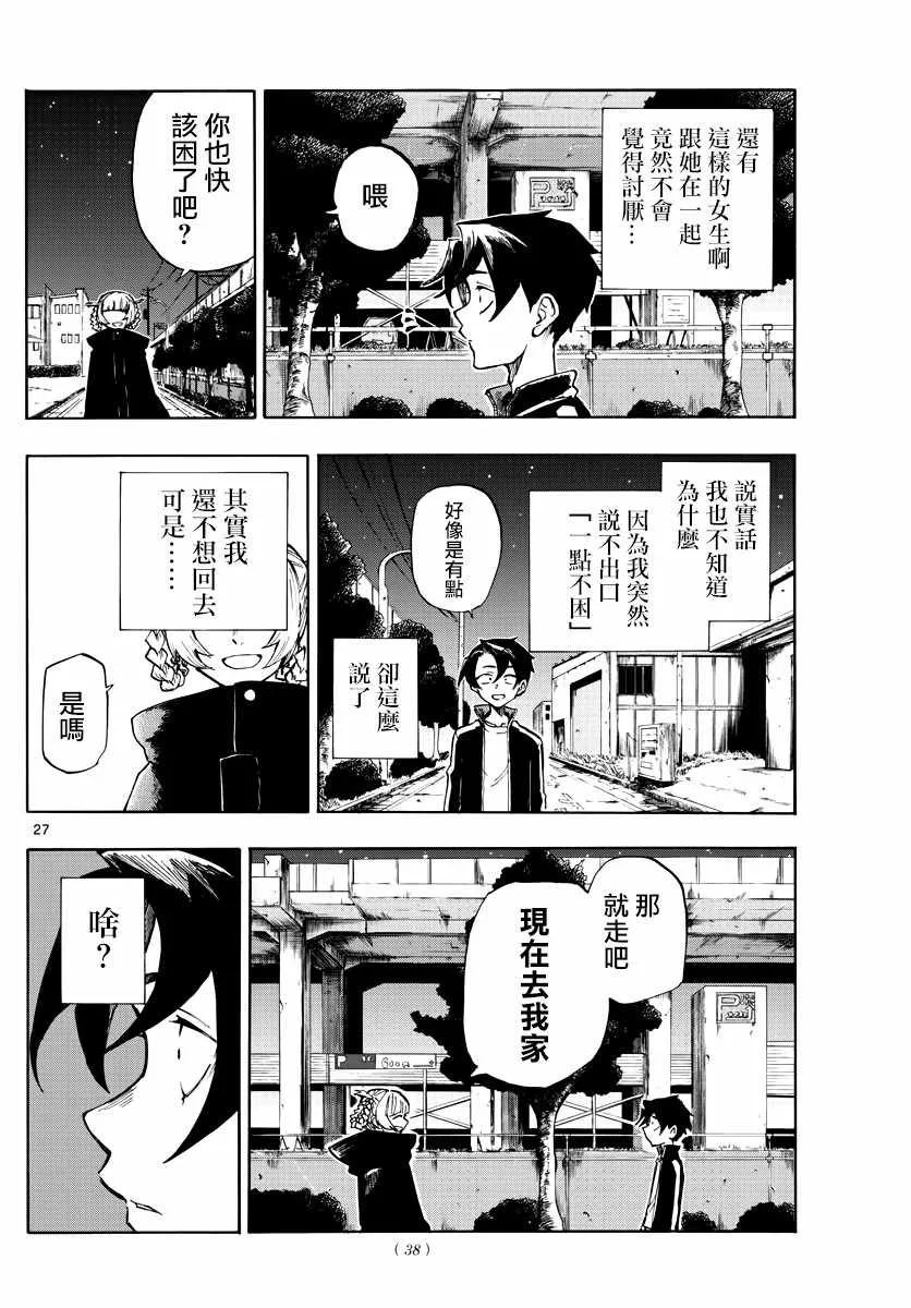 第1话 第26页