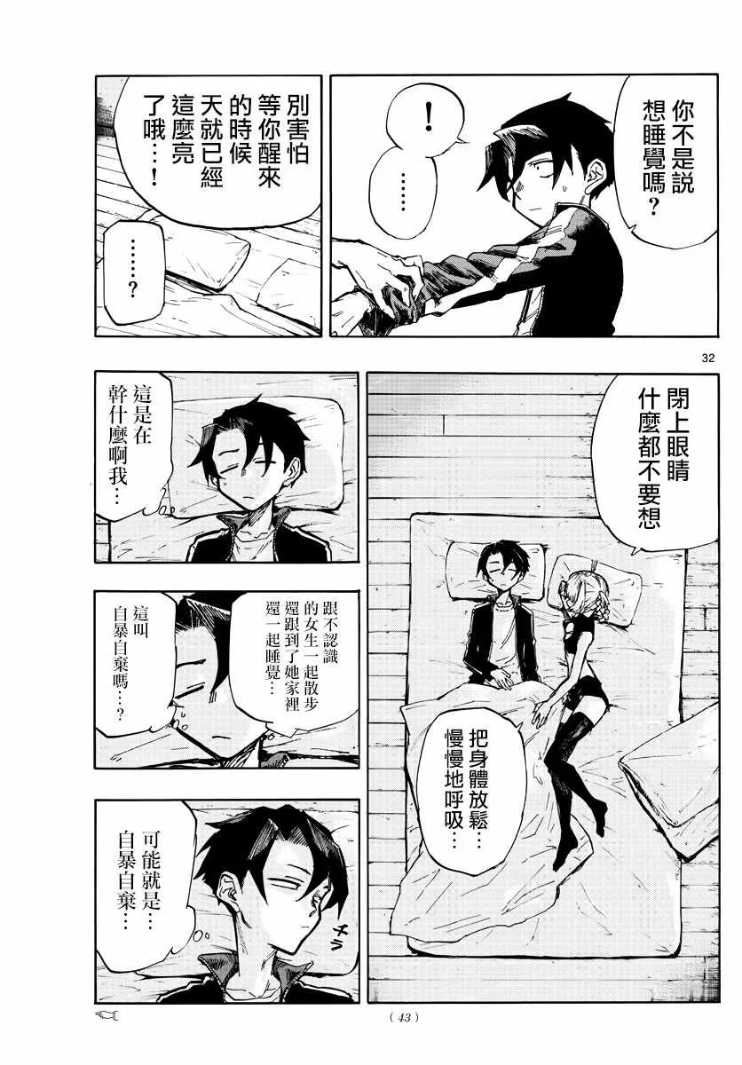 第1话 第31页