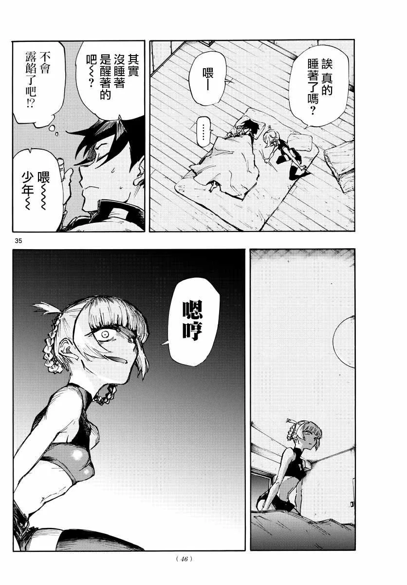 第1话 第34页