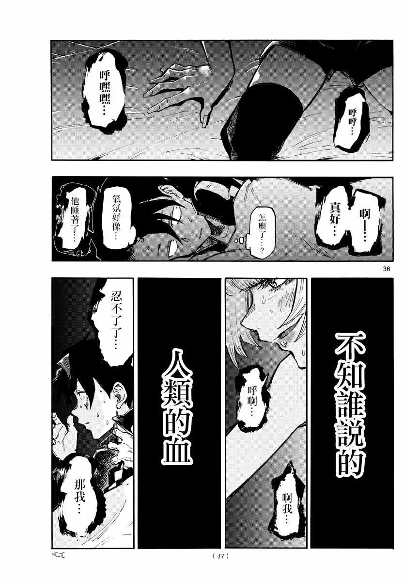 第1话 第35页