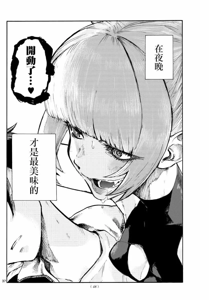 第1话 第36页