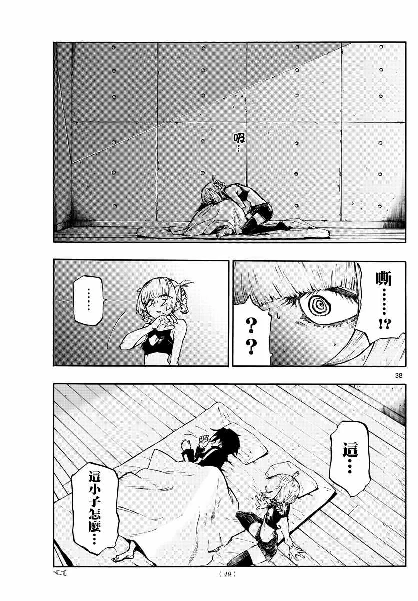 第1话 第37页