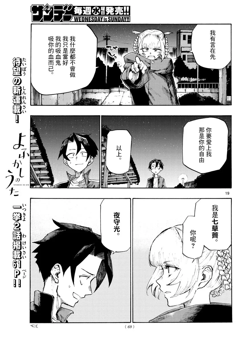 第2话 第19页