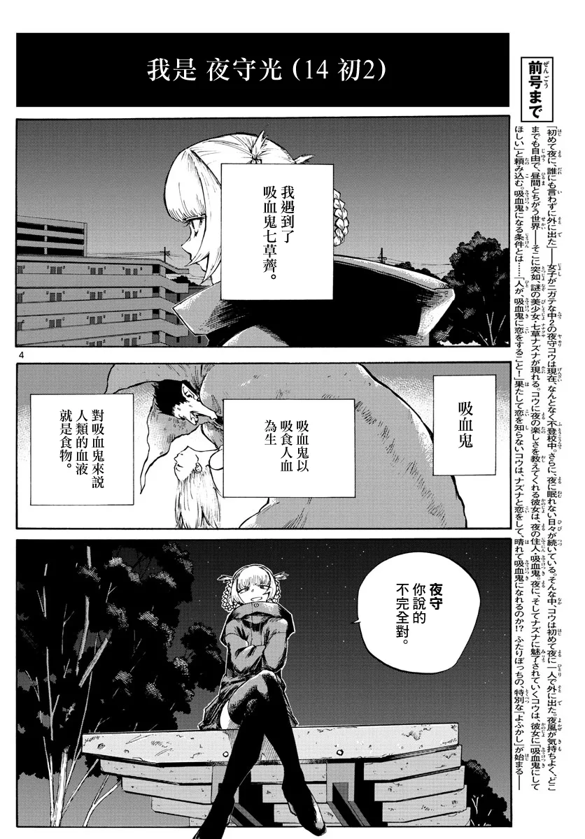 第3话 第3页