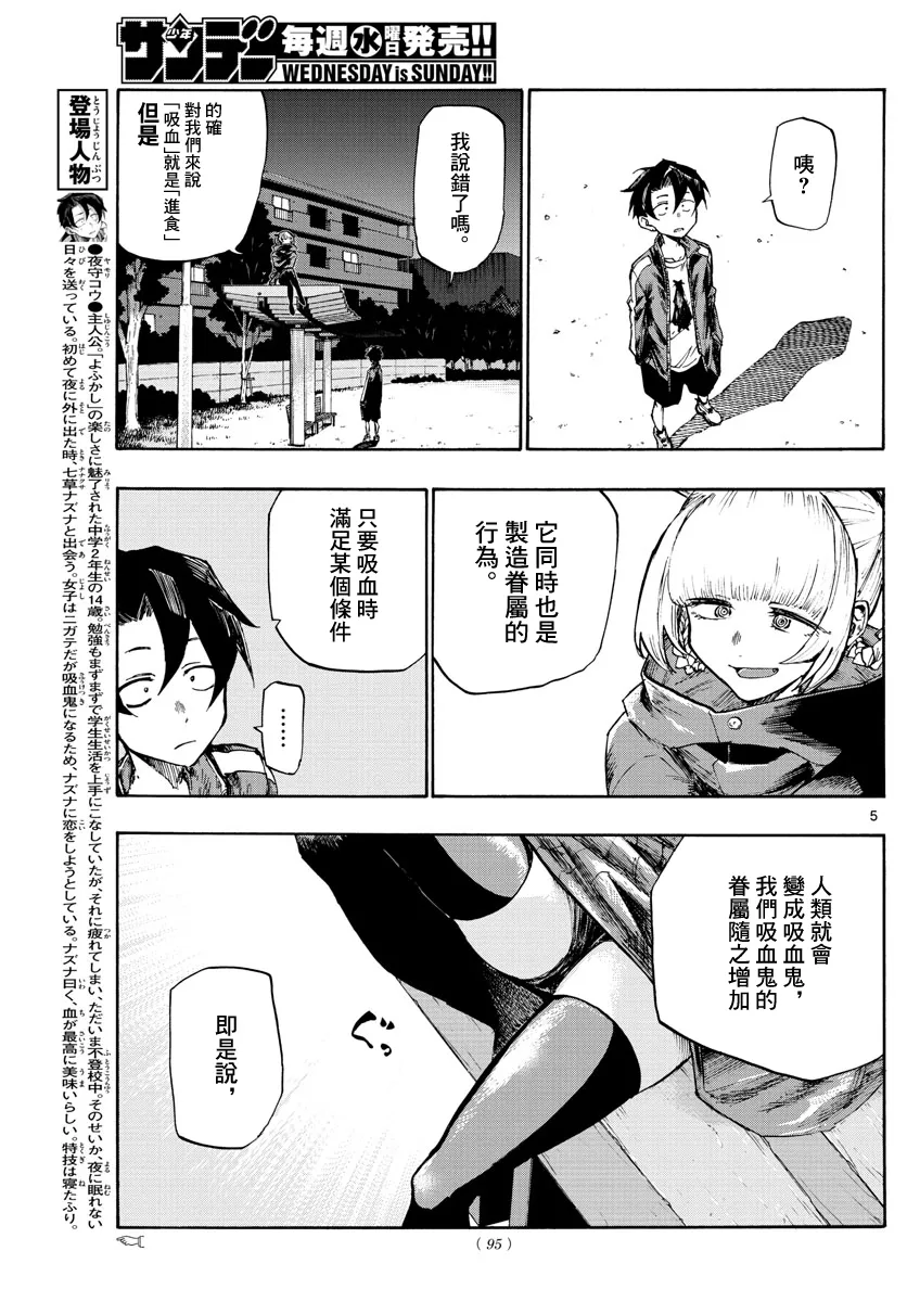 第3话 第4页