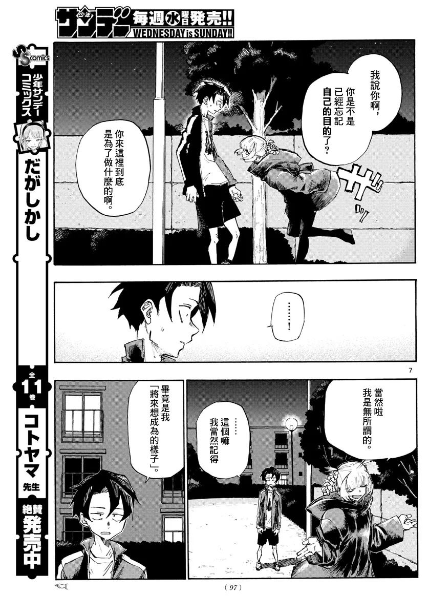 第3话 第6页