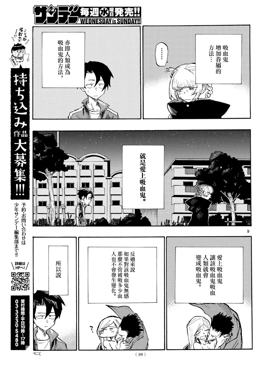 第3话 第8页