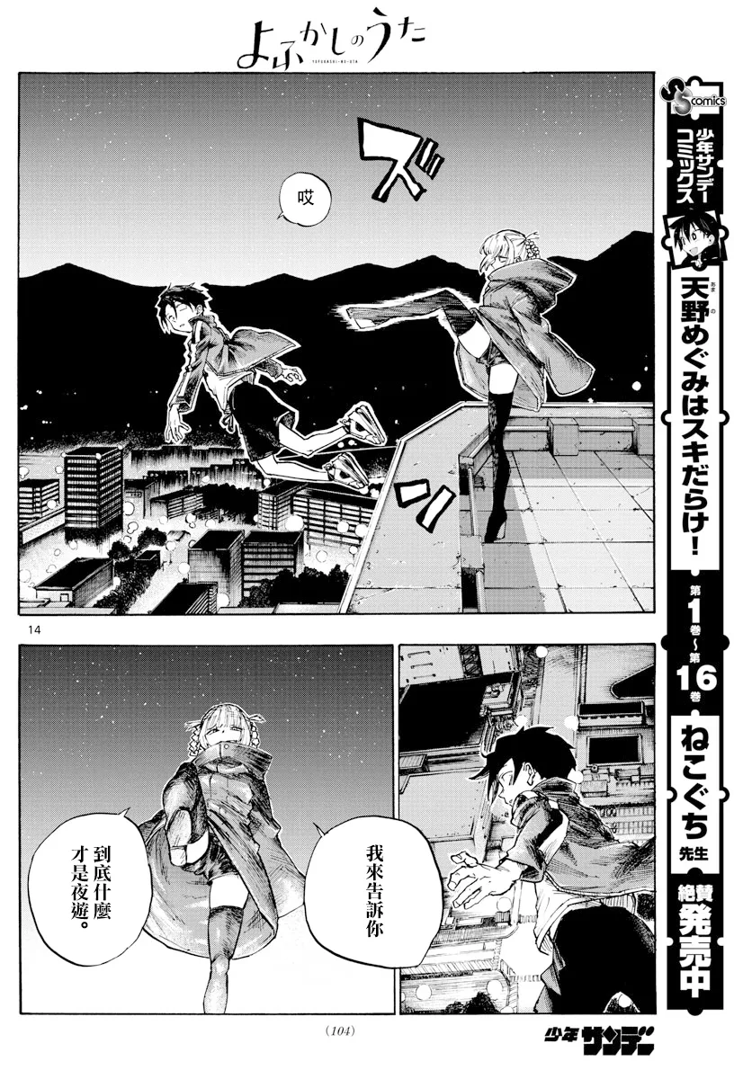 第3话 第13页