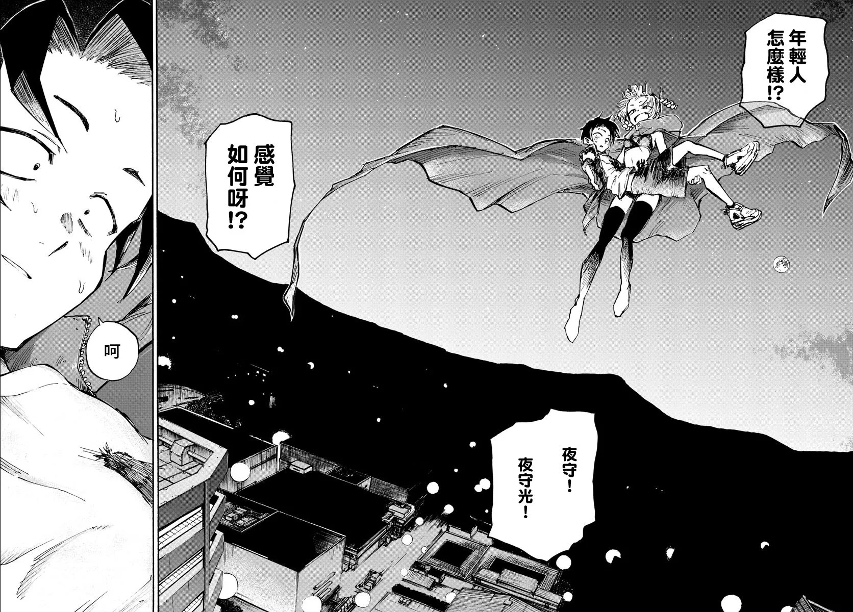 第3话 第17页