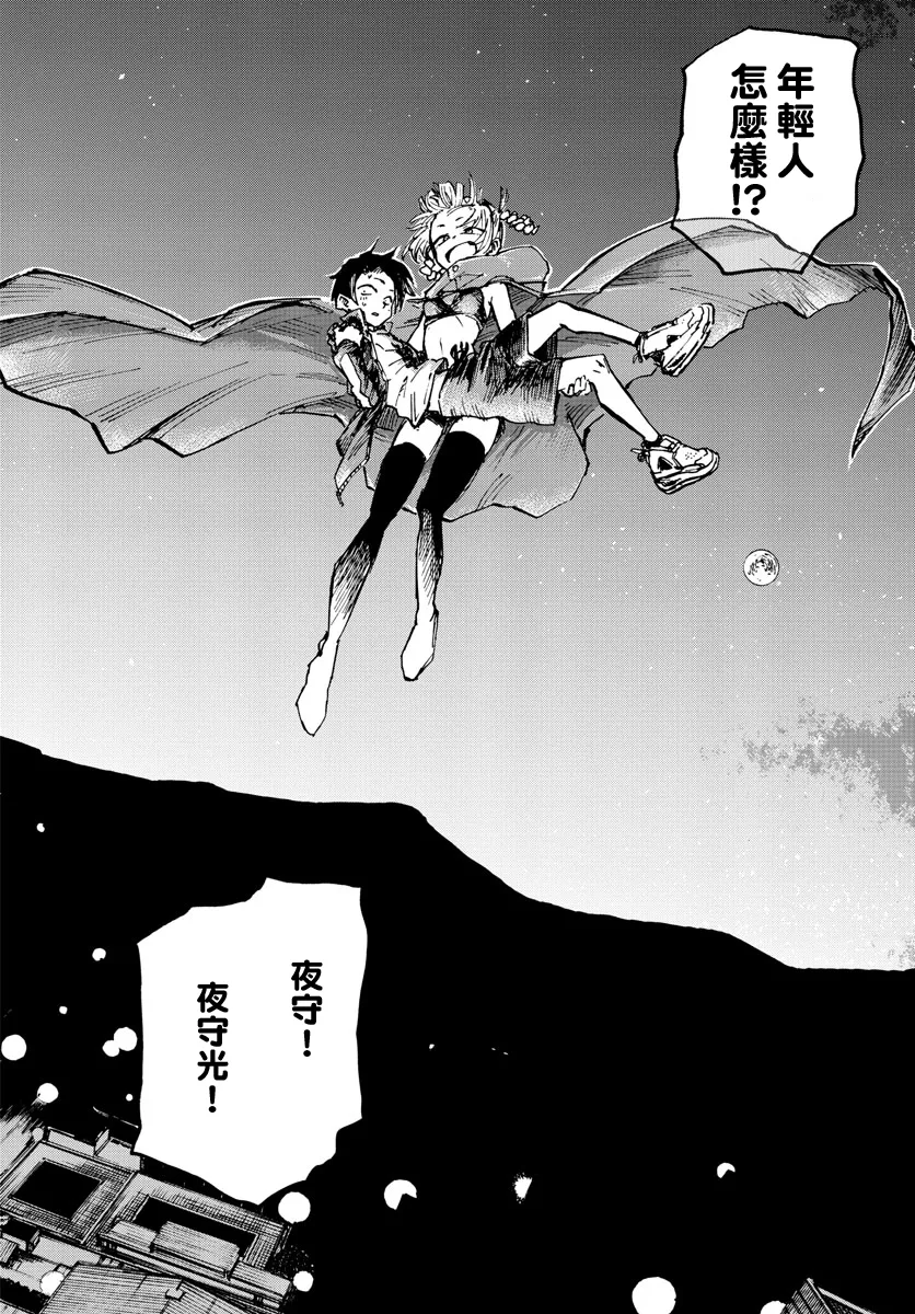 第3话 第18页