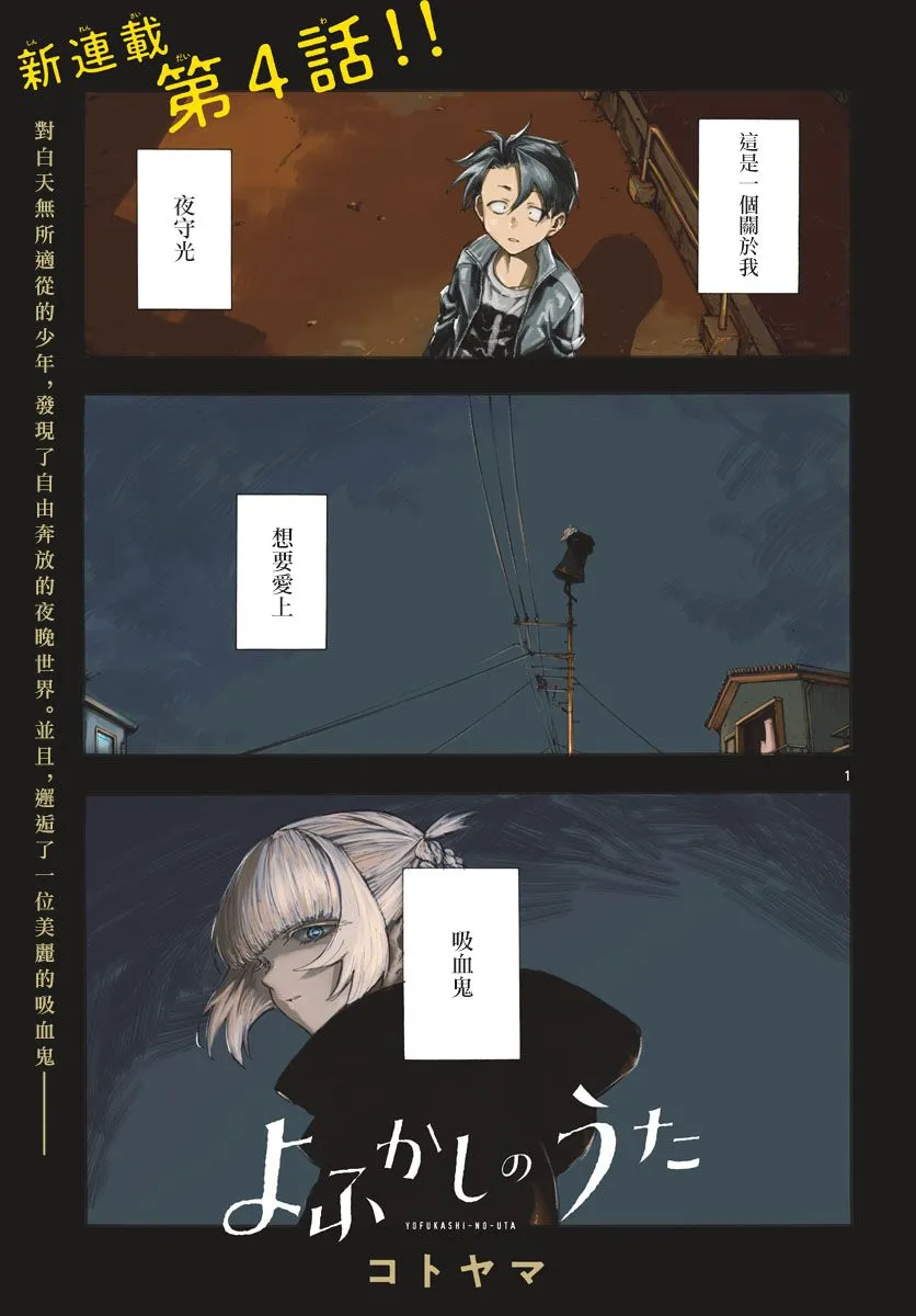 第4话 第1页
