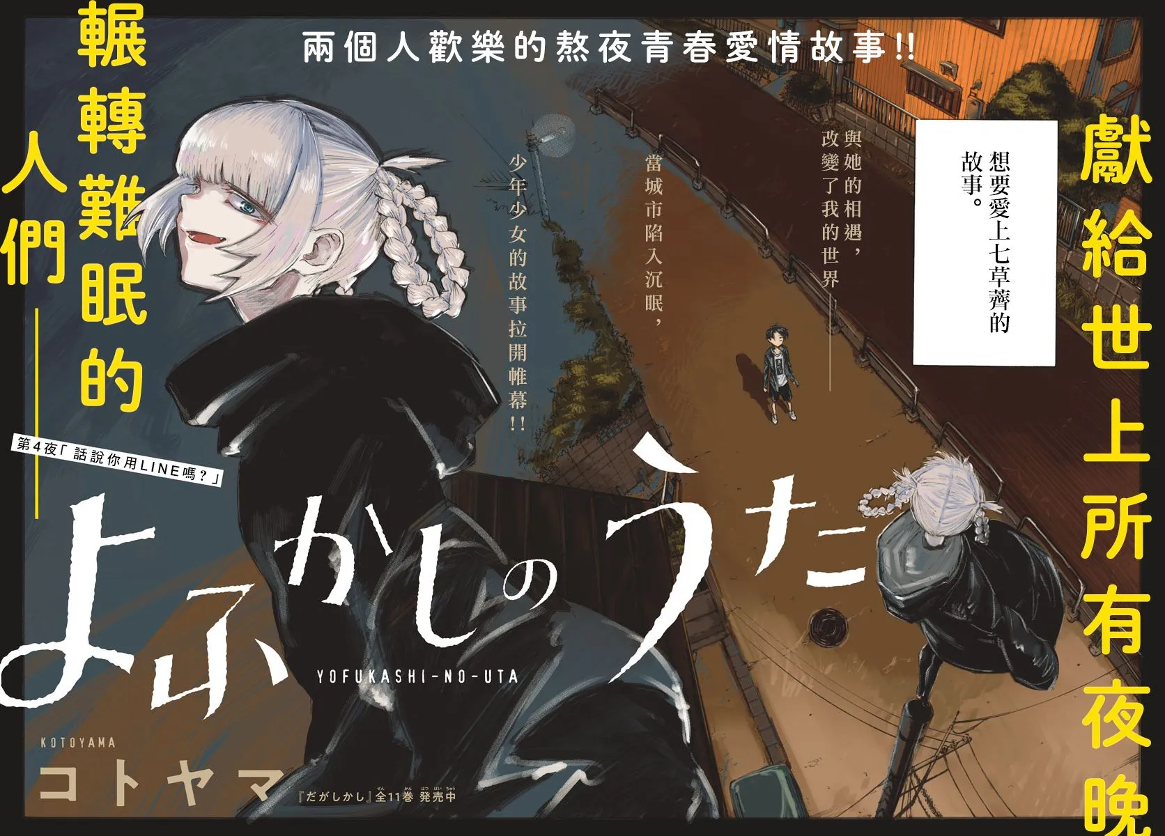 第4话 第2页