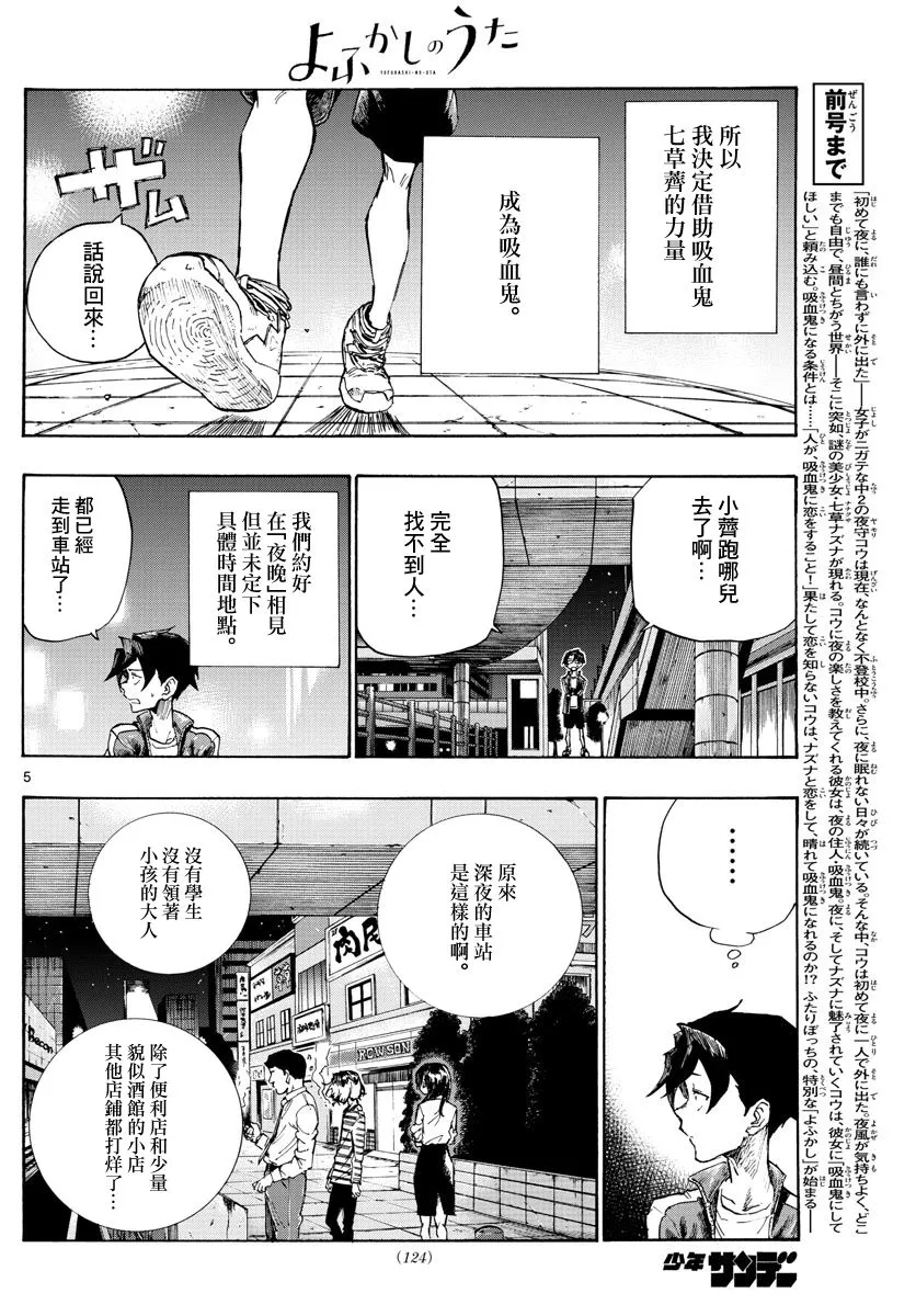 第4话 第5页