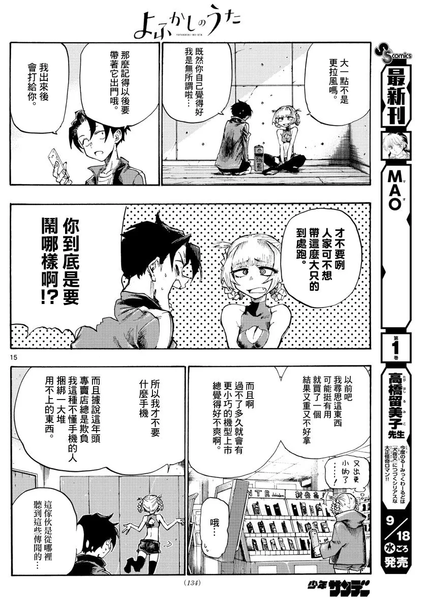 第4话 第15页