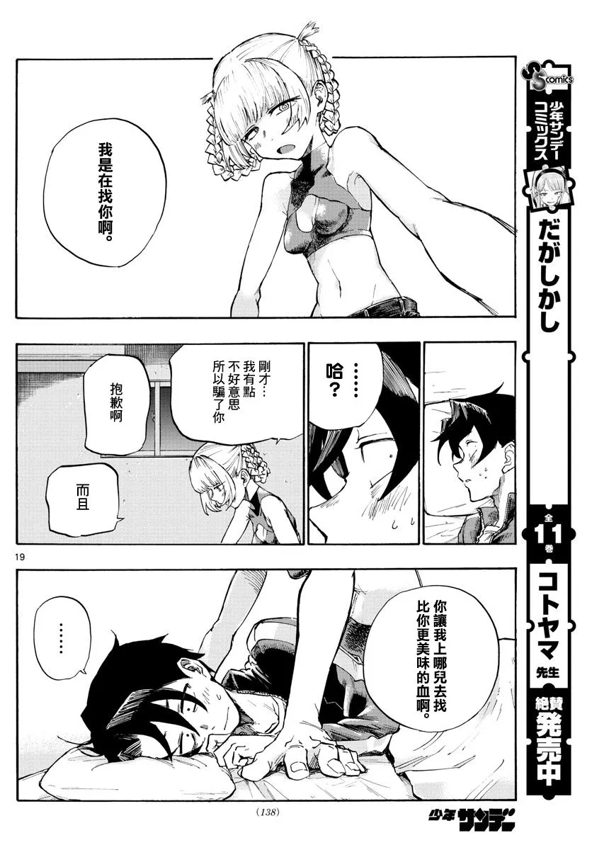 第4话 第19页