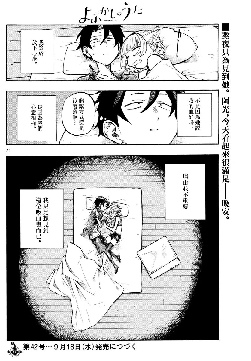 第4话 第21页