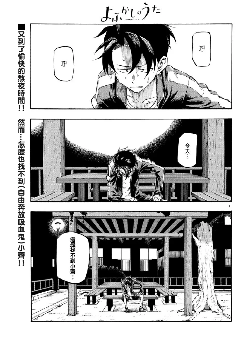 第5话 第1页