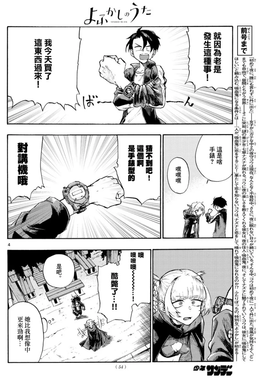 第5话 第4页