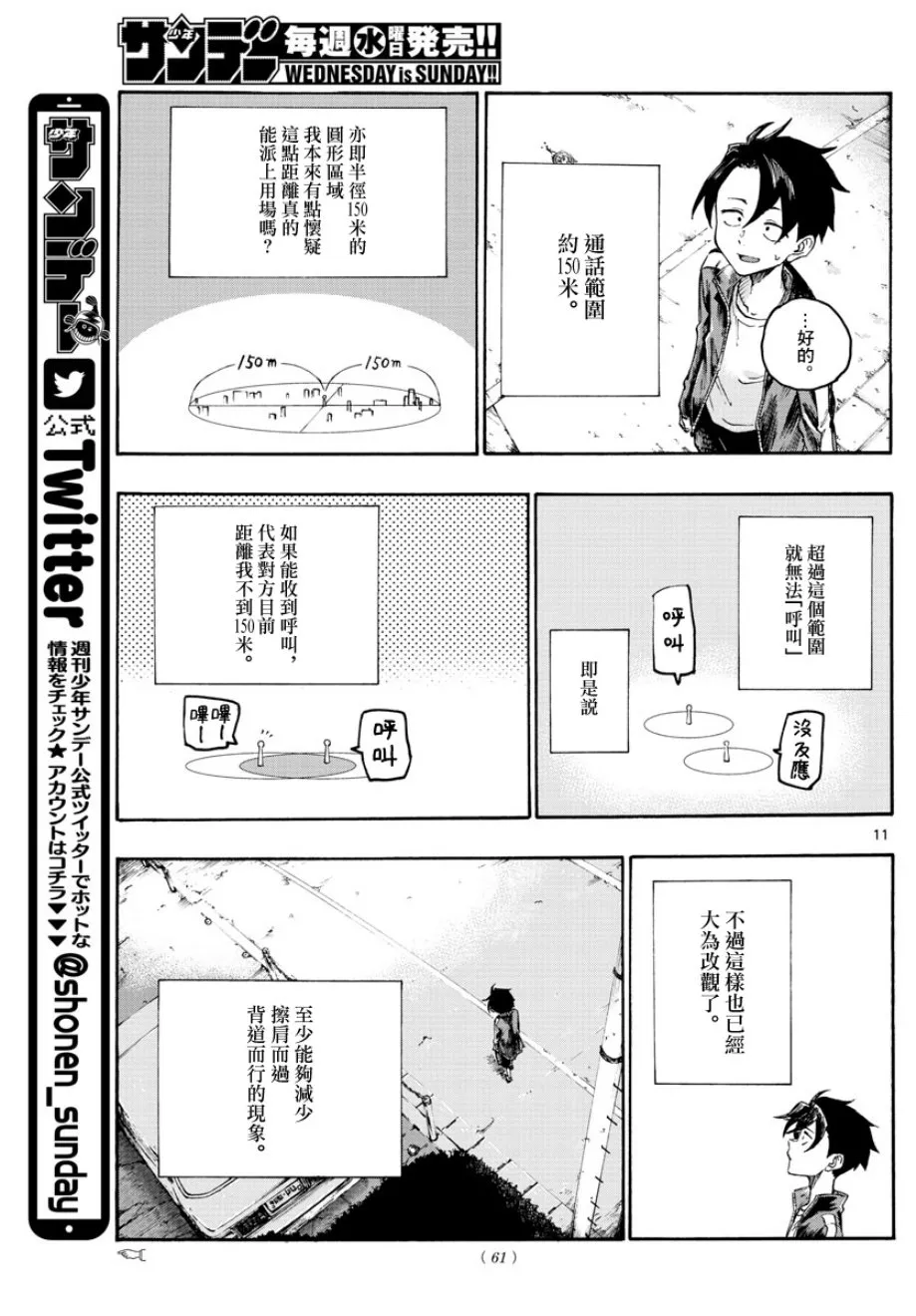 第5话 第11页