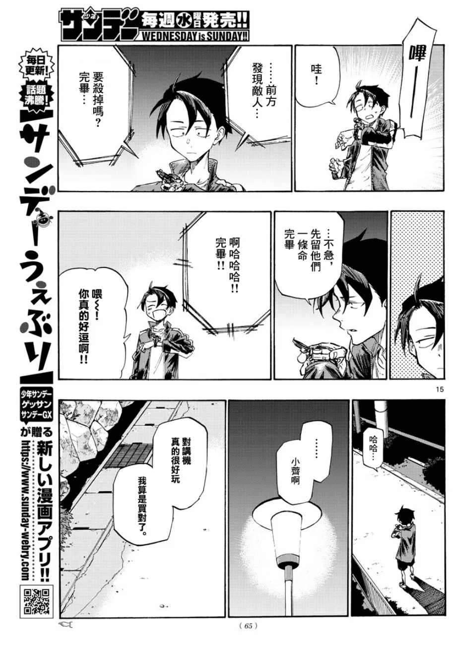 第5话 第15页