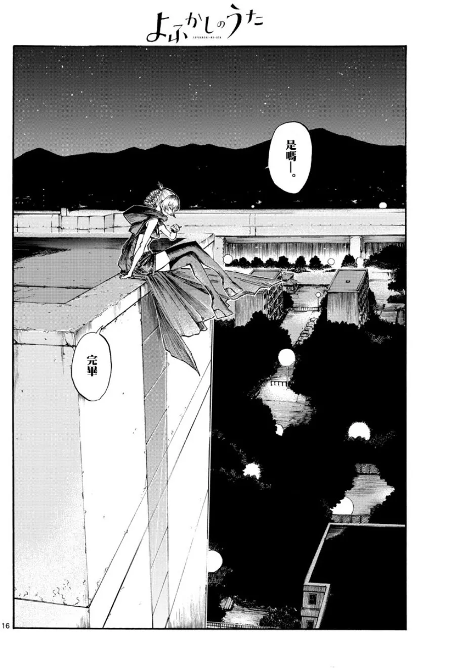 第5话 第16页