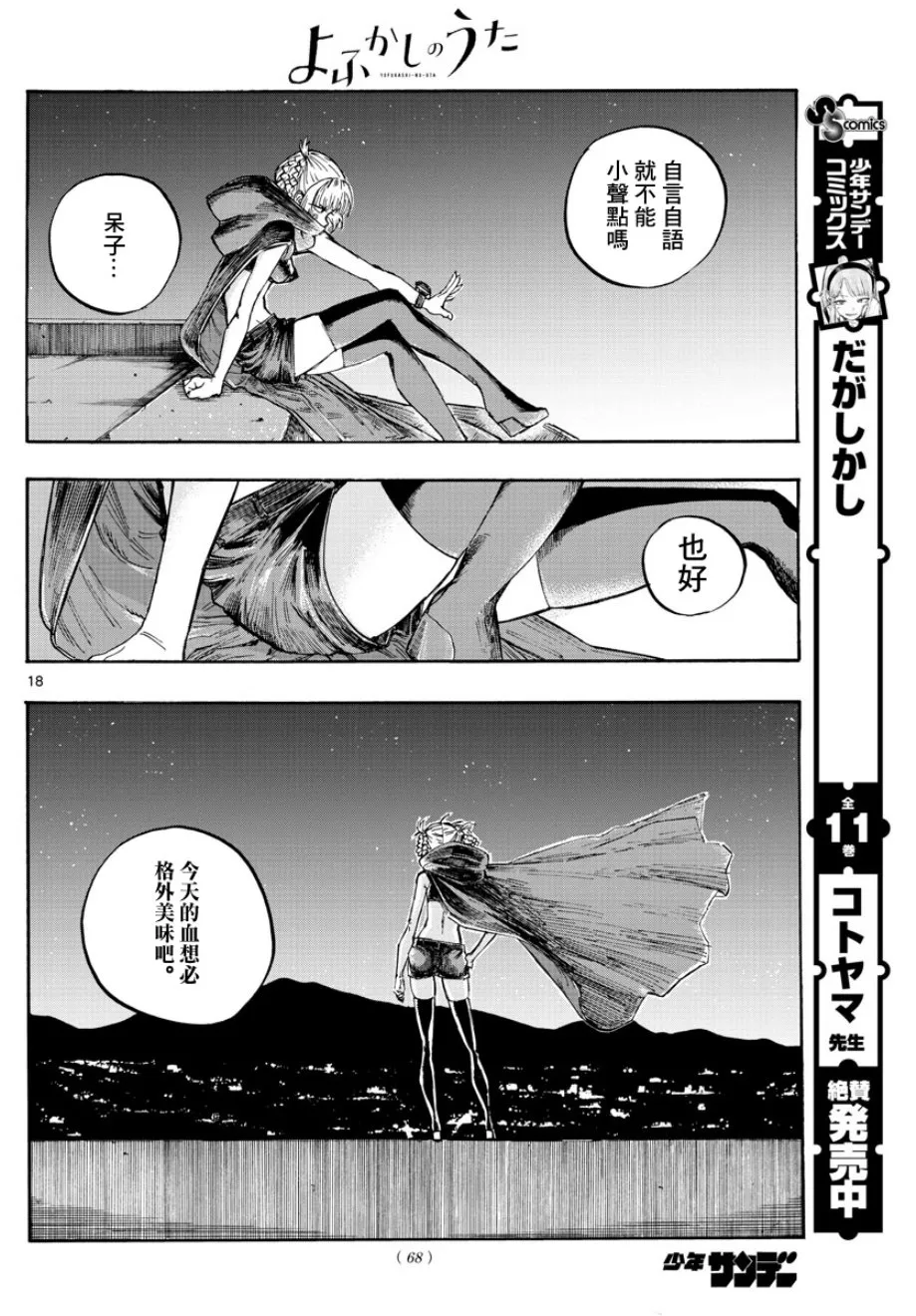 第5话 第18页