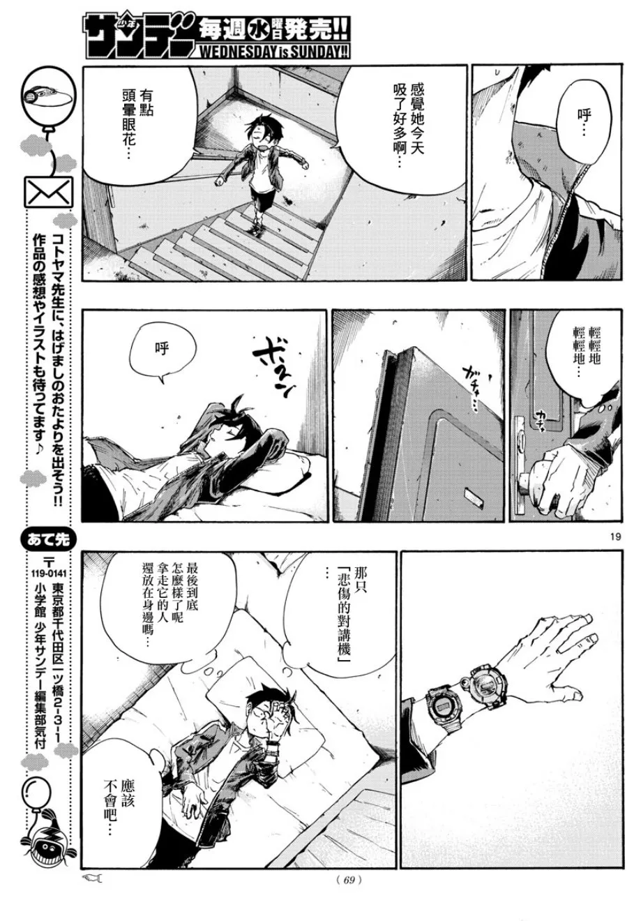 第5话 第19页