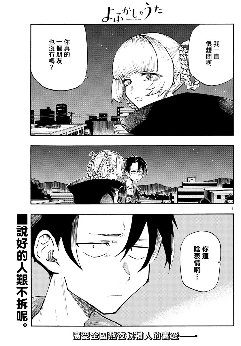 第6话 第1页