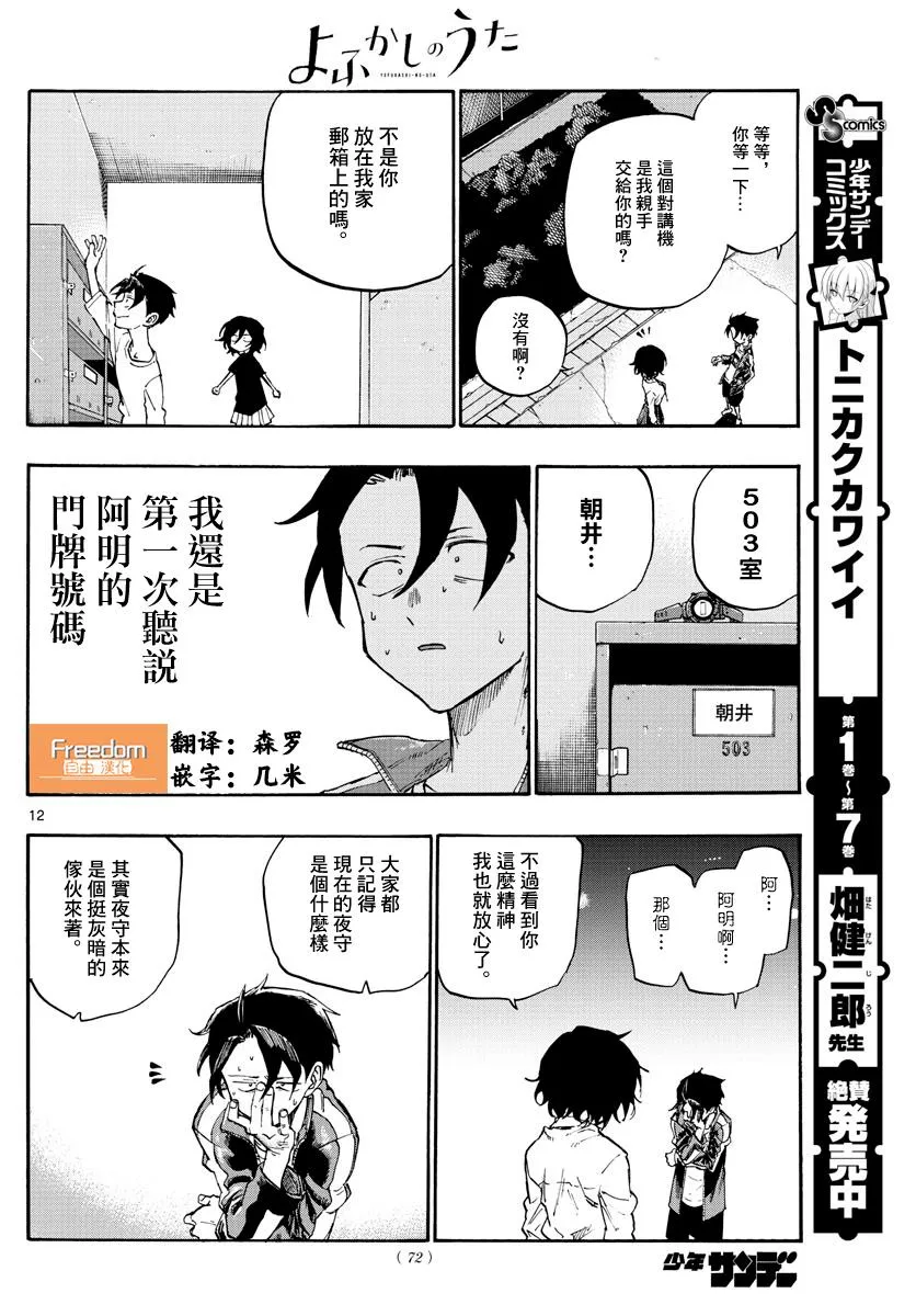 第6话 第12页
